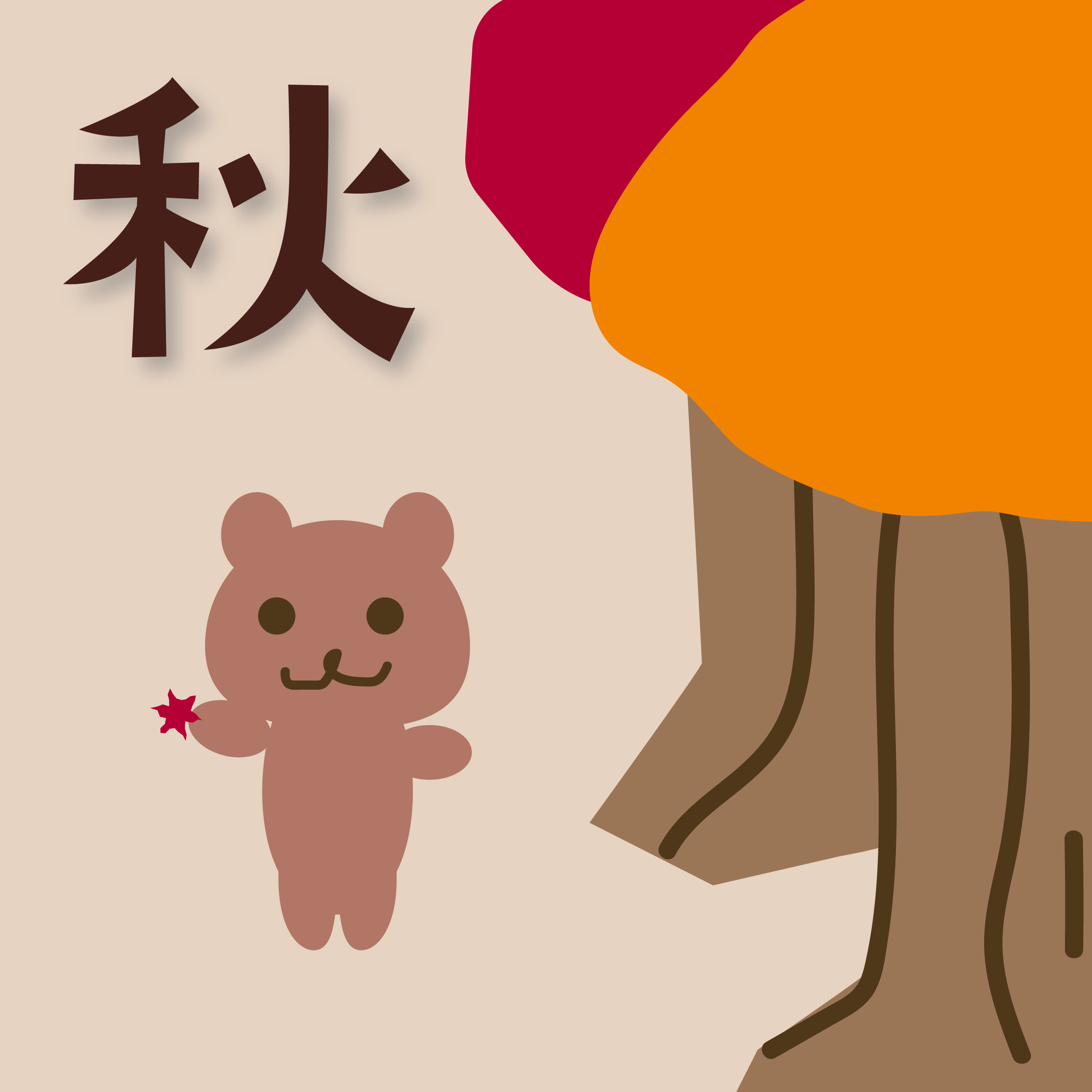 秋のイラスト